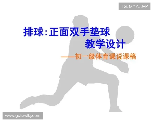 杭州排球队战术解析：包夹策略如何提升排球竞技水平