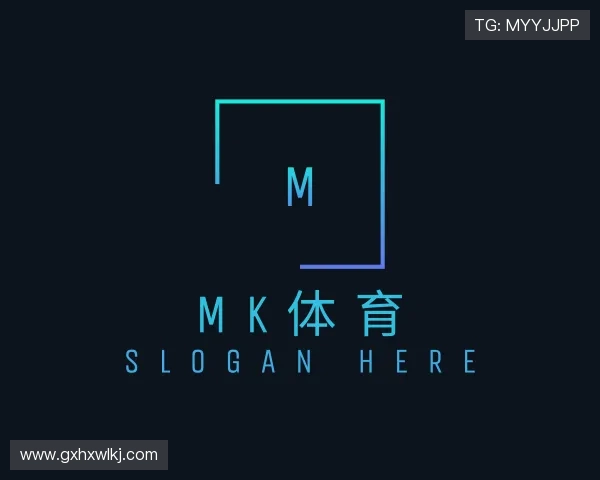 了解MK体育