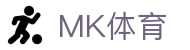 MK体育发展有限公司|MKSports官方网站-体育全链一站式服务